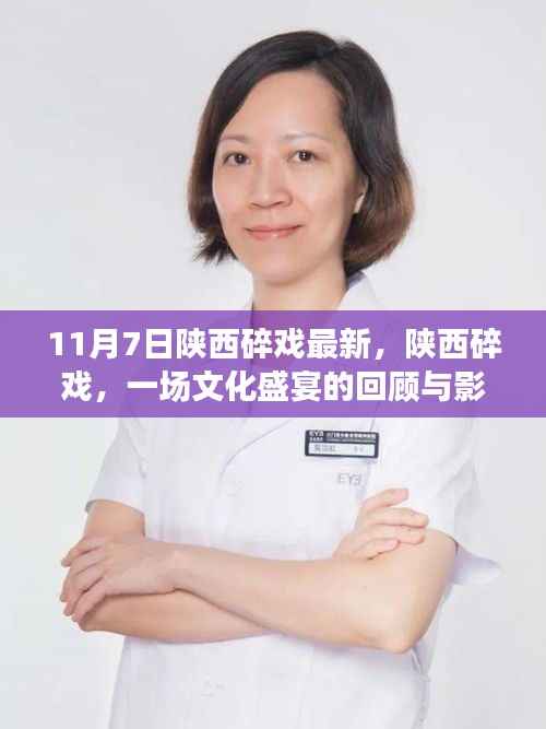 走马观花 第28页