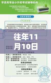 小杨的避孕奇遇,最新避孕方法与友情碰撞的分享日——11月10日新知分享会标题
