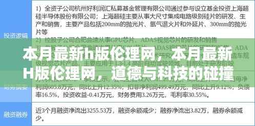 关于涉黄问题与伦理道德的抉择，道德与科技的碰撞如何应对？