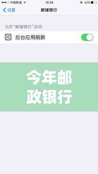 邮政银行最新版APP下载,时代金融革新同步前行