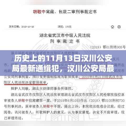 汉川公安局通缉犯追捕记，与自然邂逅的探险之旅寻找内心平静之路