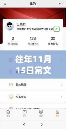 常文霞的十一月温馨日常,友情、家庭与爱的温暖故事更新揭秘