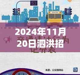 泗洪送货驾驶员日常,路上的温暖与欢笑(最新招聘信息)