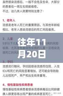 香港流感最新死亡人数背后的成长与希望之旅,超越阴霾,共筑未来