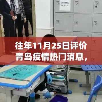 走马观花 第14页