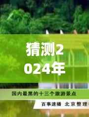 2024年梦幻建房日,耕地上的温情故事与建房热门消息