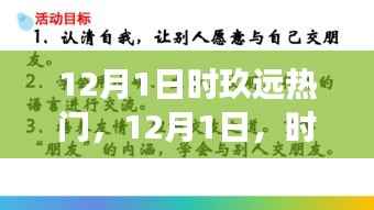 时玖重塑自我之旅,自信与成就感的魔法之门开启