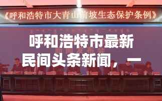 放浪形骸 第2页