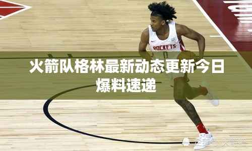 半截鸟木