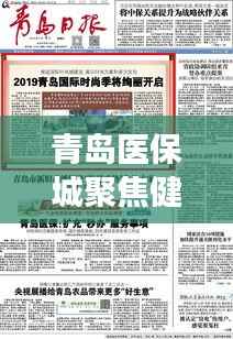 尽心尽力